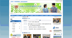 Desktop Screenshot of cnad.org.tw