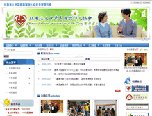 Tablet Screenshot of cnad.org.tw